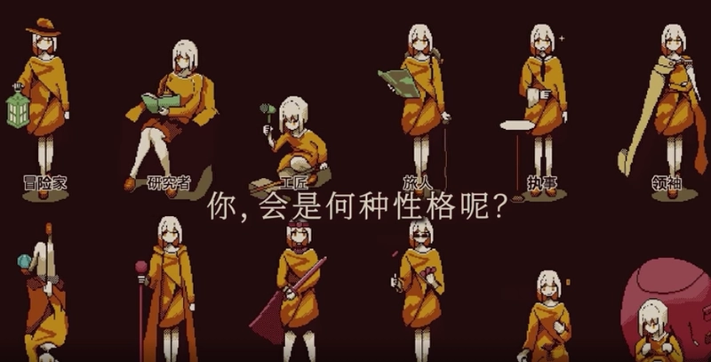 [休闲益智]忆我一个性格测试的游戏