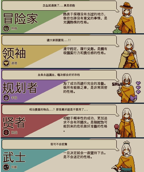 [休闲益智]忆我一个性格测试的游戏