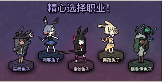 [射击游戏]Rabbit and Steel兔子与钢铁v1.0.4.4