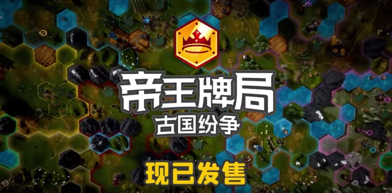 [策略游戏]Hexarchy帝王牌局古国纷争Build.16763239