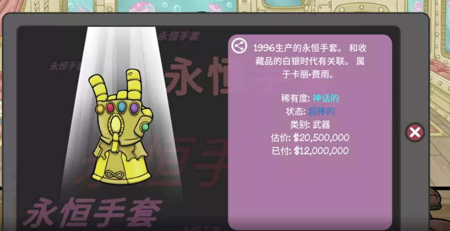 [休闲益智]Dealers Life 2当铺人生2掌柜人生2 v1.011_w94