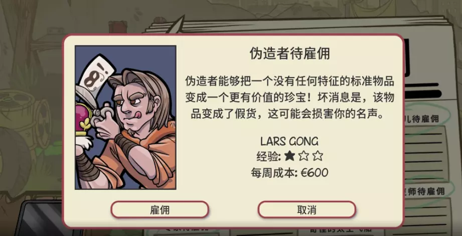 [休闲益智]Dealers Life 2当铺人生2掌柜人生2 v1.011_w94