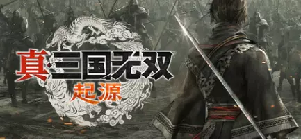[动作冒险]DYNASTY WARRIORS: ORIGINS真三国无双起源v1.0.0.2