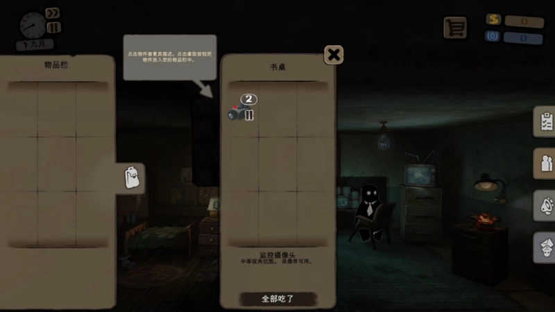 [动作冒险]Beholder旁观者v1.7.58
