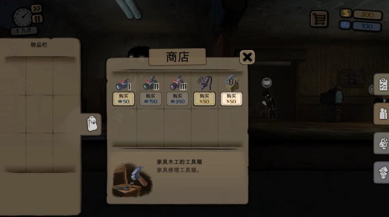 [动作冒险]Beholder旁观者v1.7.58
