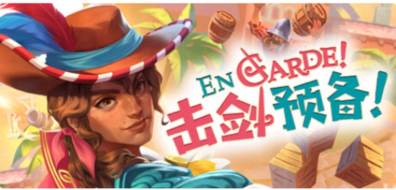 [格斗游戏]击剑预备Fencing preparation