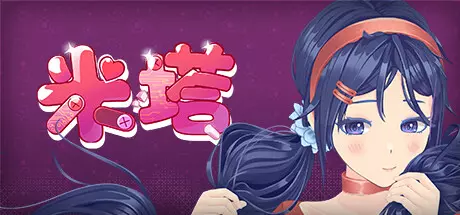 [角色扮演]MiSide米塔v0.921