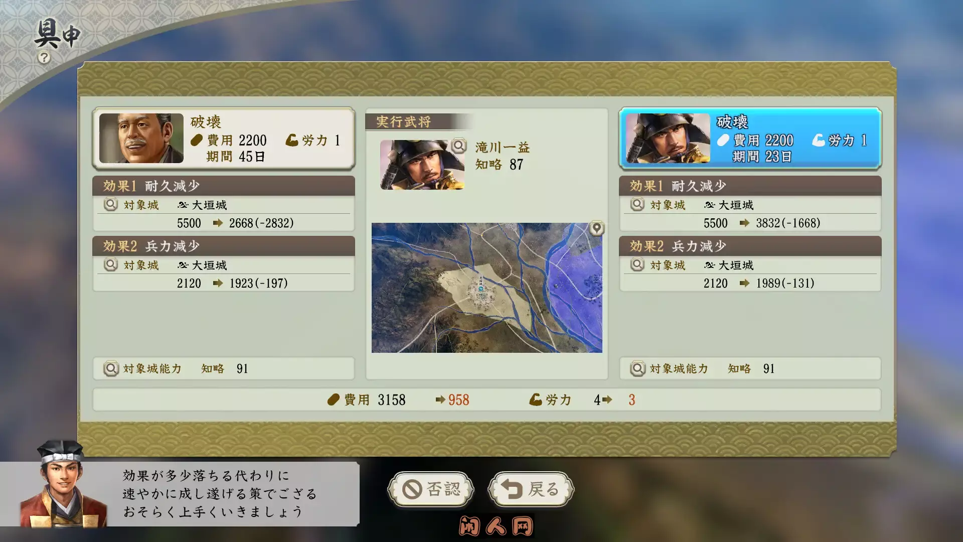 [模拟经营]信长之野望新生威力加强版v1.1.3+全DLC+预购特典