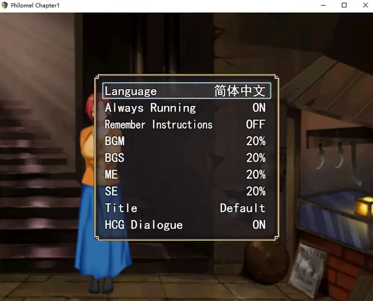 [RPG游戏]Philomel官方中文步兵版+存档1.1G