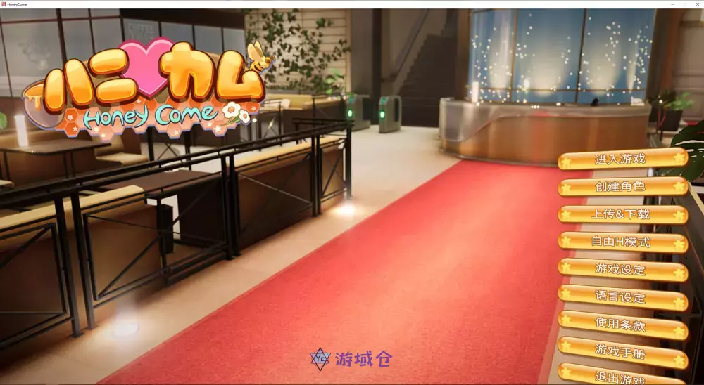 甜心降临(Honey Come)Ver1.062中文无修版+全DLC全CV14G