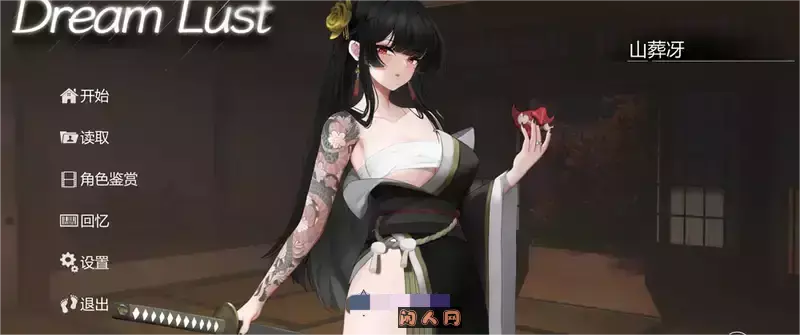 [SLG游戏]欲之梦Dream Lust V1.1.9官方中文步兵版+存档14.6G