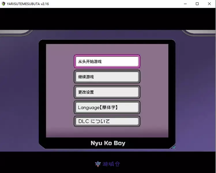 [RPG游戏]宝可梦只属于我的迷之规则V1.17+V2.16DLC官中整合版2.9G