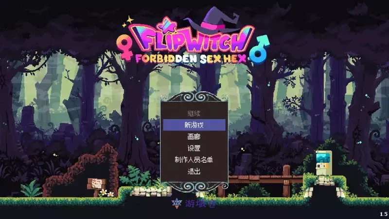 [ACT游戏]翻转女巫V1.5官方中文版3.2G