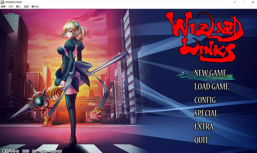 [ADV游戏]WIZARD LINKS汉化版+全CG存档5.4G