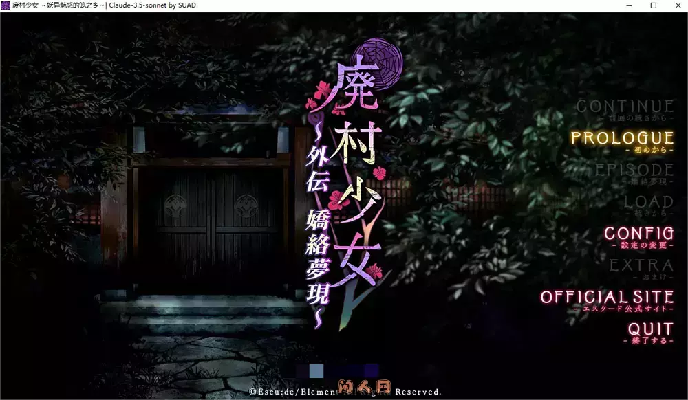 废村少女外传娇络梦现AI汉化版+全CG存档1.6G