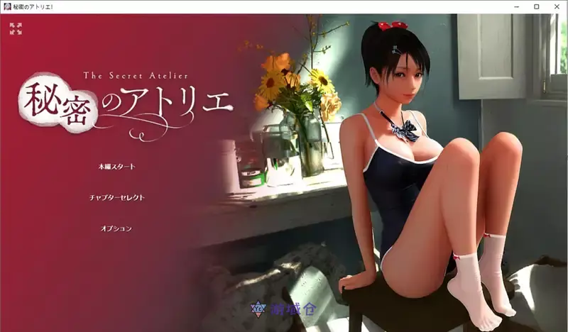 [3D互动]秘密的画室DL正式版+自带全回想全CV4G