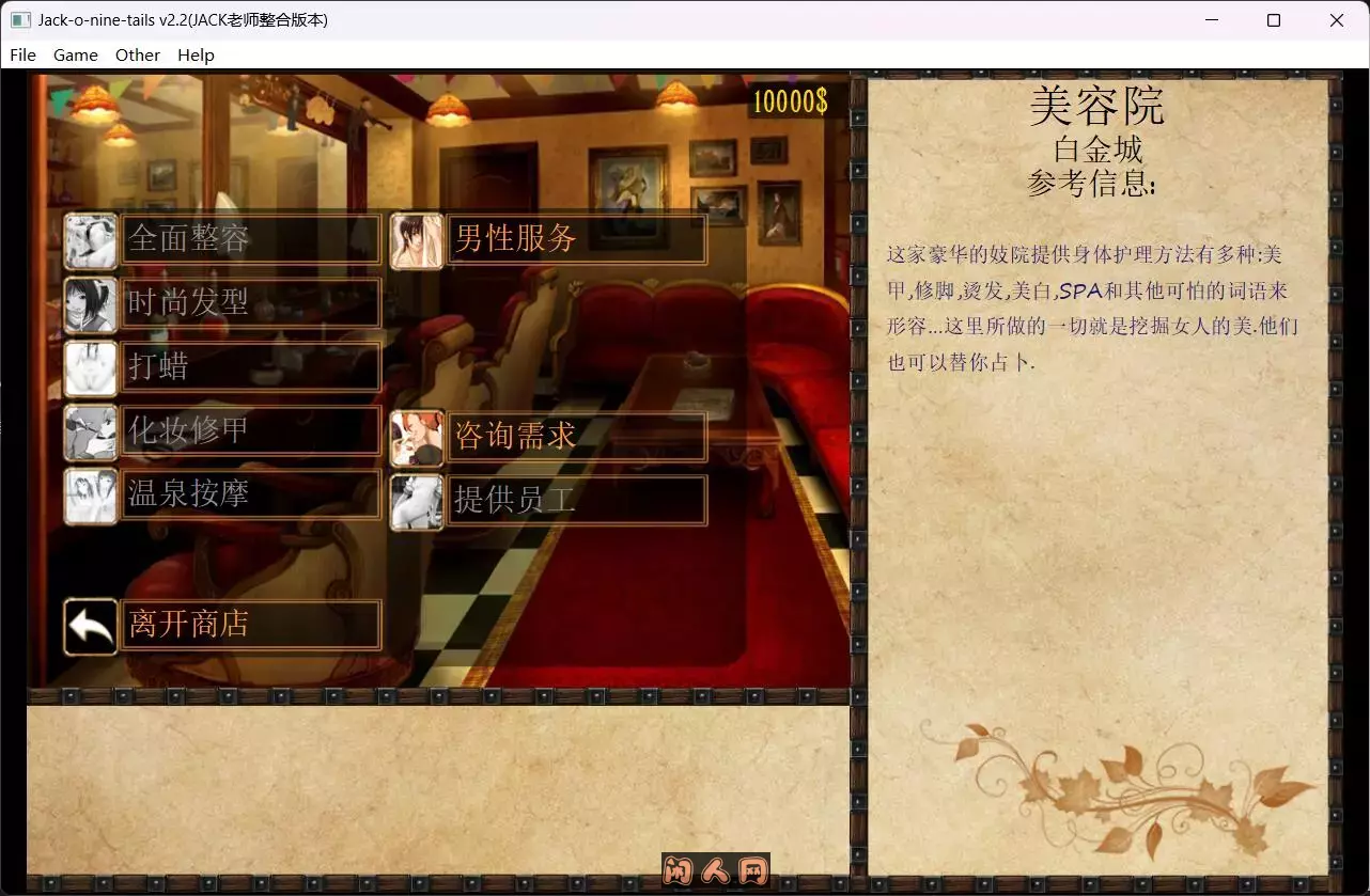 [大型SLG/动态]JACK-奴隶训练Jack-o-nine-tails Ver2.3.2.2精翻汉化步兵版 个人修改版4.10G