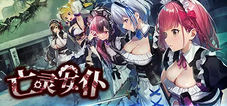 [ACT游戏]亡灵女仆MAID OF THE DEAD V1.05官方中文版1.8G