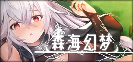 [ACT游戏]森海幻梦Endless Forest Dream V1.0.1官方中文版950M