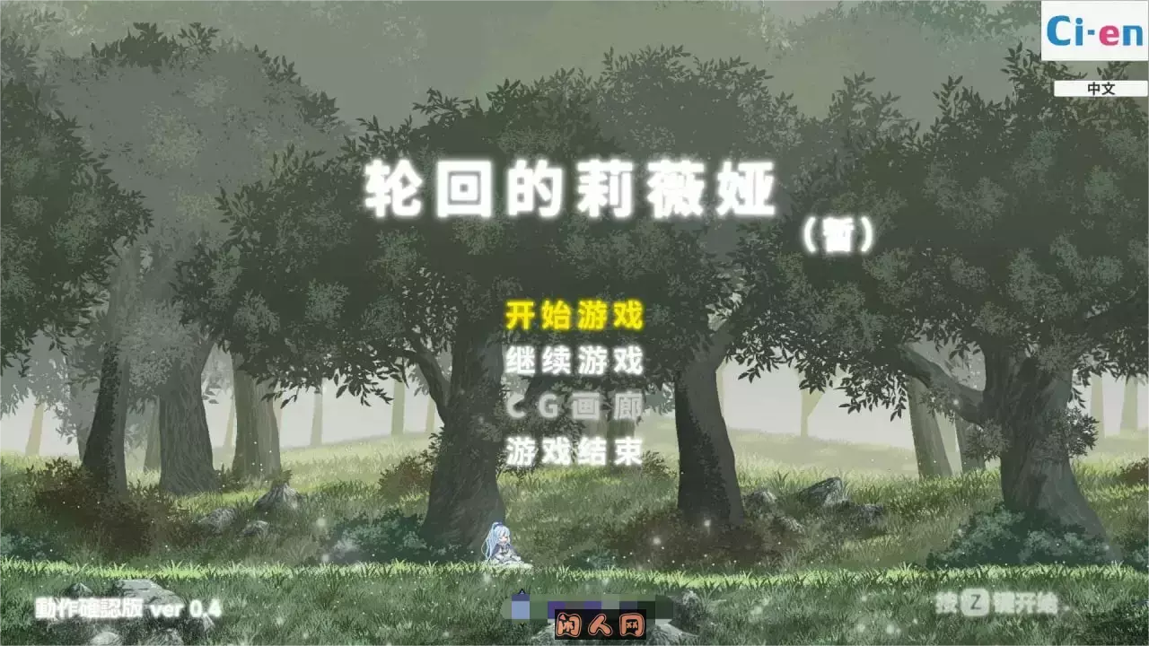 [ACT游戏]轮回的莉薇娅v20250129官方中文版1.5G