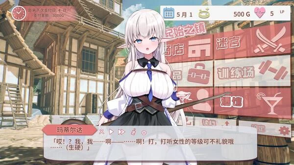[RPG游戏]不知何故独来独往的玛蒂尔达小姐v1.0.9官方中文版2G
