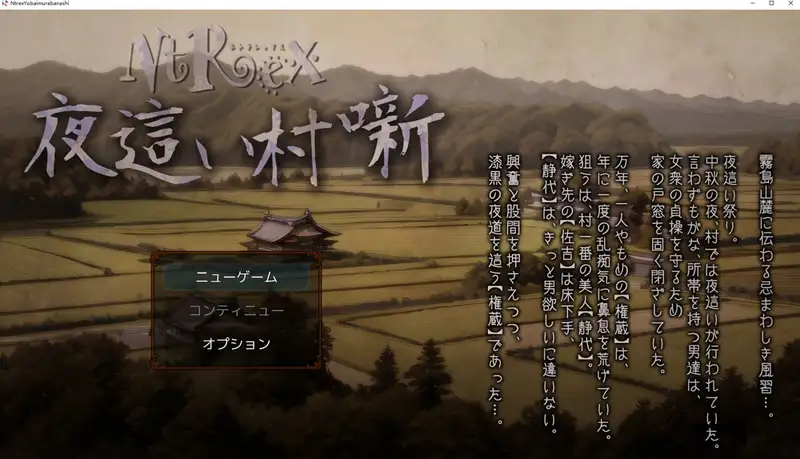 夜袭村禁忌实录正式版+动画版+存档2.3G