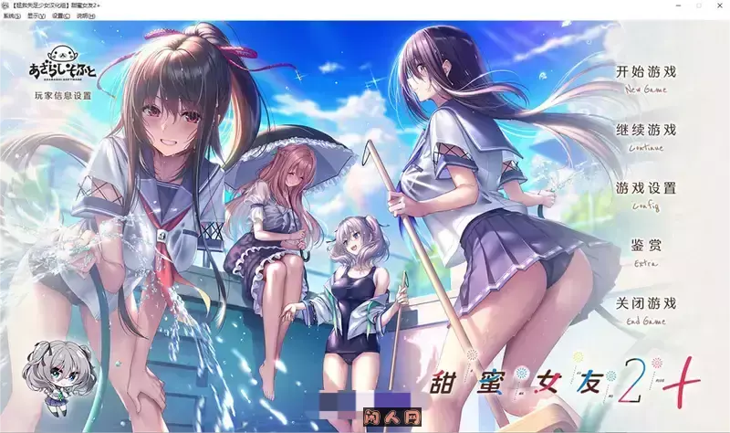 [ADV游戏]甜蜜女友2精翻汉化版+全特典+全CG存档全CV10G