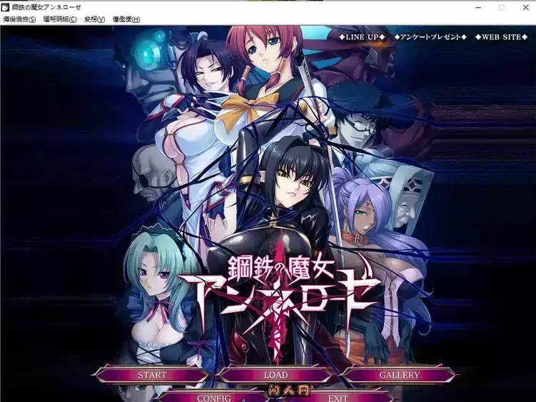 [ADV游戏]钢铁魔女安妮罗杰个人汉化版全CVPC+安卓模拟1.3G