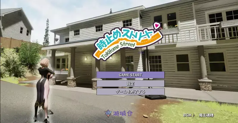 [SLG游戏]时间停止街道时间暂停可以为所为!正式版4.4G