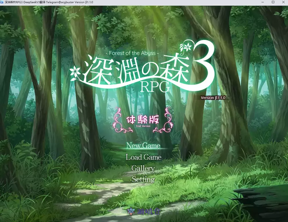 深渊森林RPG3体验版挂载AI汉化版1.8G