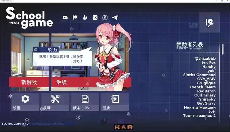 [SLG游戏]校园游戏(School Game)v0.964 fix1官方中文版PC+安卓3.8G