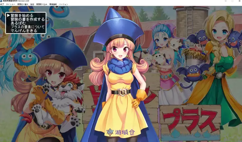 [养成slg]龙之农场加强版V2.03正式版+存档2G