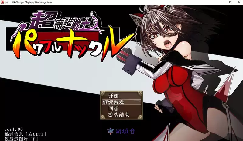 [RPG游戏]超级守护战士强力铁拳挂载AI汉化版+存档4.7G