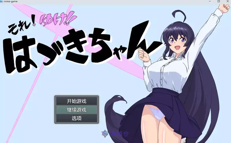 [RPG游戏]加油叶月酱挂载AI汉化版+存档1G