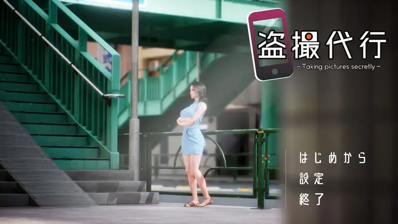 偷拍委托秘密拍摄正式版2.6G