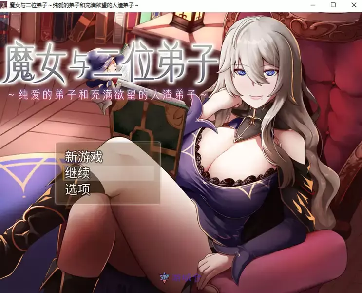 魔女与二位弟子V1.07官中AI汉化版+存档1.2G