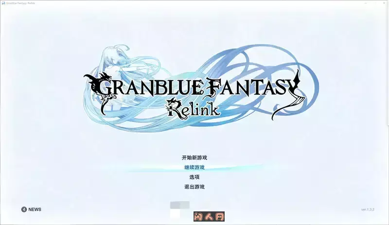 [ARPG游戏]Relink Granblue Fantasy Relink碧蓝幻想mod整合MOD-全部DLC人物107GB