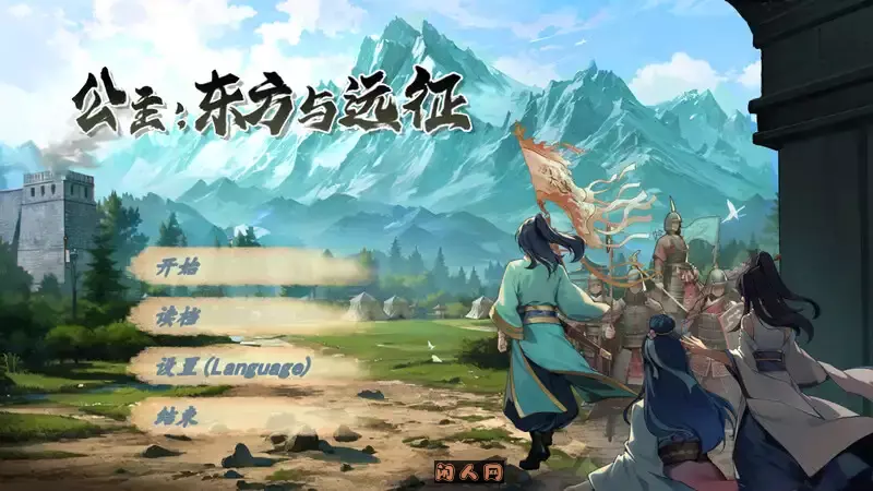 [ACT游戏]公主:东方与远征B.16688119官方国语步兵版1.5G
