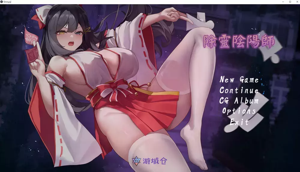 [RPG游戏]除灵阴阳师官方中文步兵版+存档1.2G