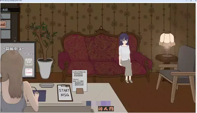 [SLG游戏]按摩店玛丽篇+阿琳篇(体验版)官方中文步兵版1.8G