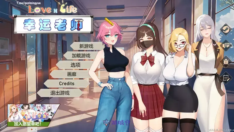 [沙盒SLG]爱与生活幸运老师V3.3.0官方中文正式步兵版+新一天的曙光DLC6G