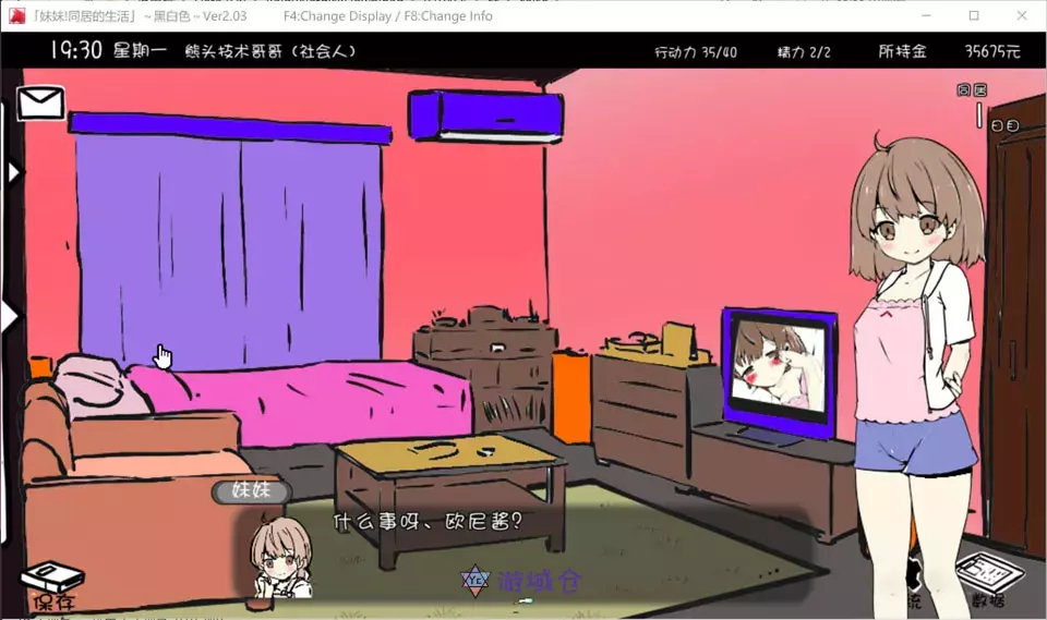 妹一起生活彩色版Ver2.03官中步兵版+作弊存档200M