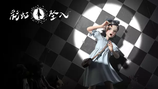 [恐怖游戏]彩虹坠入Iris.Fall