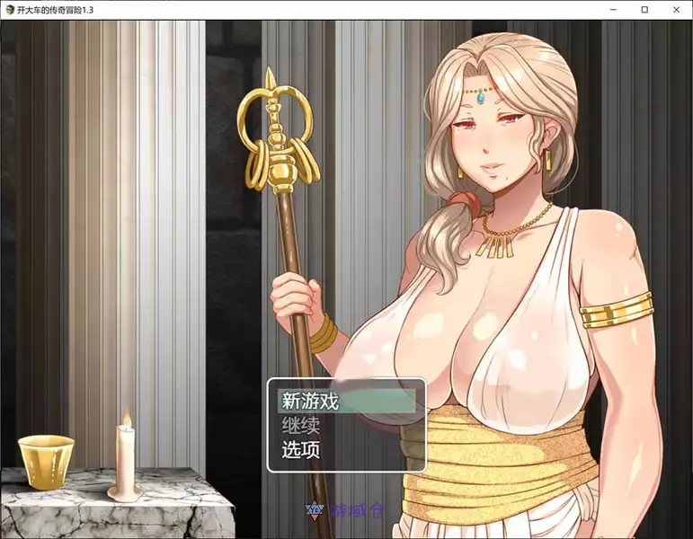 开大车的传奇冒险Ver1.3精翻汉化版+礼包码PC+安卓2.6G