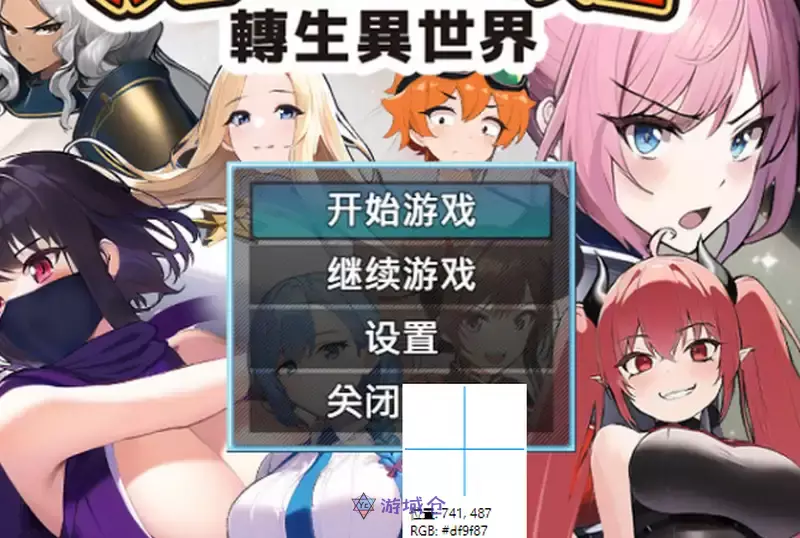 魔法转生异世界V2.0STEAM官方中文步兵版存档530M