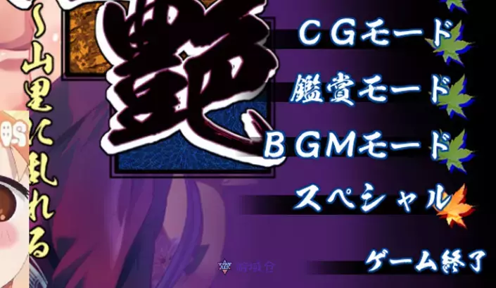 山村中的乱舞柔弱女子AI汉化版+全CG存档1.3G