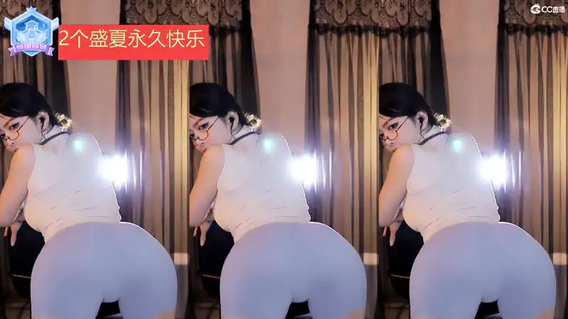 网易CC主播@139小燃燃瑜伽紧身裤舞蹈视频合集