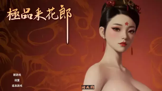 [SLG游戏]极品采花郎V1.3.6 官方中文步兵版+存档6.8G