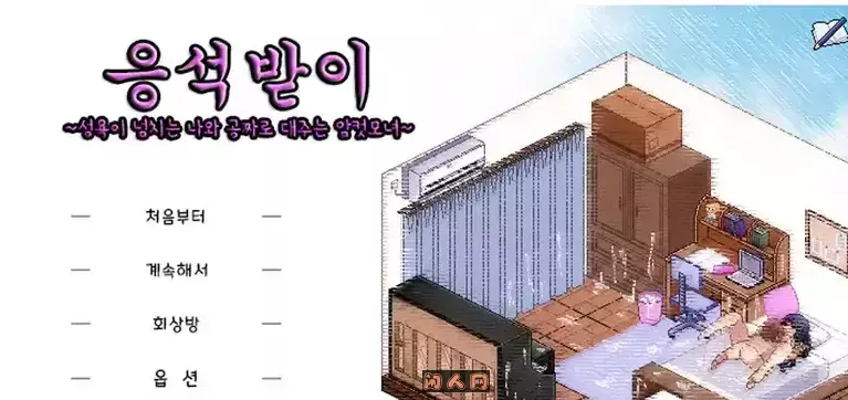 [SLG游戏]夏日狂想曲魔改牛头人版Ver2.07汉化版2.6G