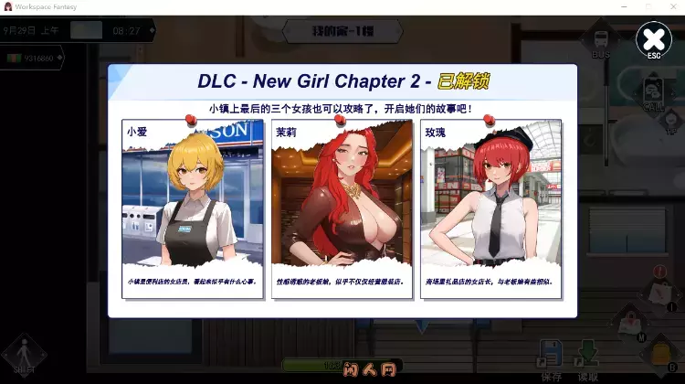 [互动SLG]职场幻想(Workspace Fantasy)Ver1.3.1官方中文版+DLC 1.7GB